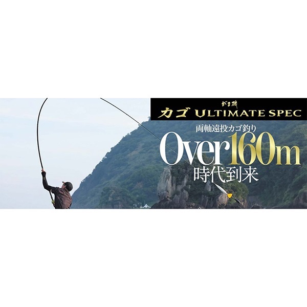 がま磯 カゴULTIMATESPEC